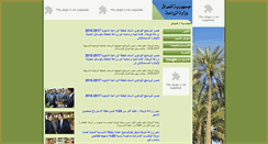 Desktop Screenshot of agr-karbala.com