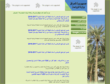 Tablet Screenshot of agr-karbala.com